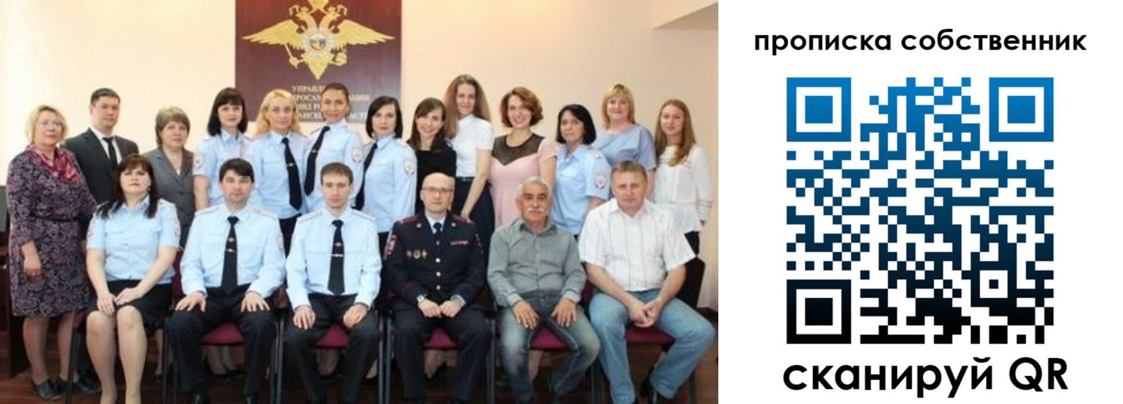 прописка гарантия в Байкальске